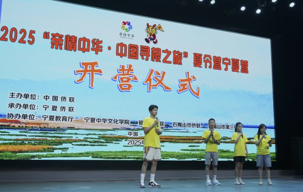 民信配资 海外华裔青少年开启塞上江南“寻根之旅”
