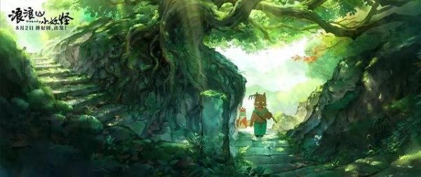 趣投顾 豆瓣飙至8.6分，《浪浪山小妖怪》票房破2亿！艺术总监陈廖宇：做自己，做不一样的妖