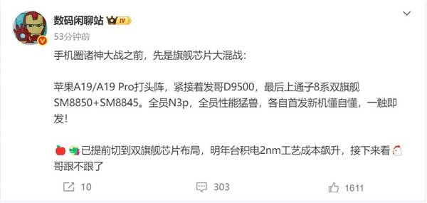 嗨牛股票 高通骁龙8 Elite Gen6或采用台积电2nm工艺，成本上涨或致售价提升